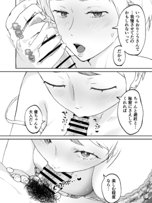 [envy (カラシナ円)] けだものの子は獣_050