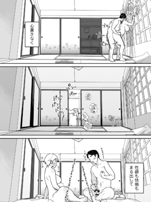 [envy (カラシナ円)] けだものの子は獣_086