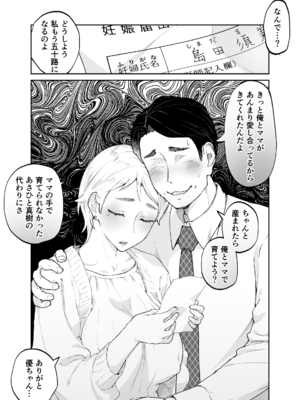 [envy (カラシナ円)] けだものの子は獣_088