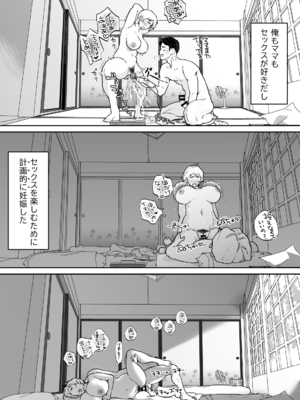 [envy (カラシナ円)] けだものの子は獣_089