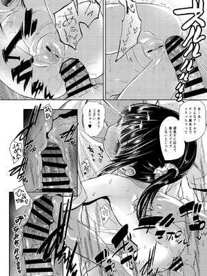 [備前式ロロップ (備前)] JS家事代行 (合法)でえっち暮らし 3_020