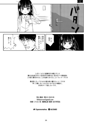 [備前式ロロップ (備前)] JS家事代行 (合法)でえっち暮らし 3_026