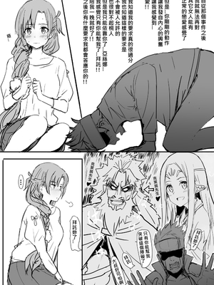 [鬼鳴らす] 亞絲娜合集 (ソードアート・オンライン)_009_Klein_008