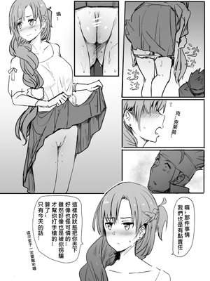 [鬼鳴らす] 亞絲娜合集 (ソードアート・オンライン)_010_Klein_009