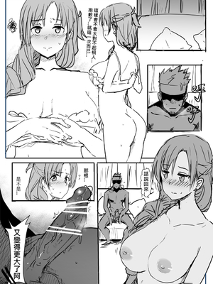 [鬼鳴らす] 亞絲娜合集 (ソードアート・オンライン)_011_Klein_010