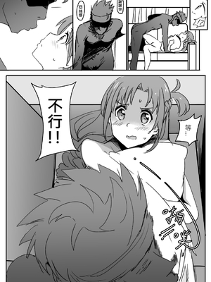 [鬼鳴らす] 亞絲娜合集 (ソードアート・オンライン)_018_Klein_017