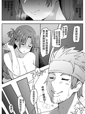 [鬼鳴らす] 亞絲娜合集 (ソードアート・オンライン)_027_Klein_026