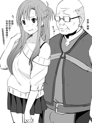 [鬼鳴らす] 亞絲娜合集 (ソードアート・オンライン)_057_Nishida1_001