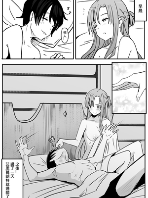 [鬼鳴らす] 亞絲娜合集 (ソードアート・オンライン)_068_Nishida1_012