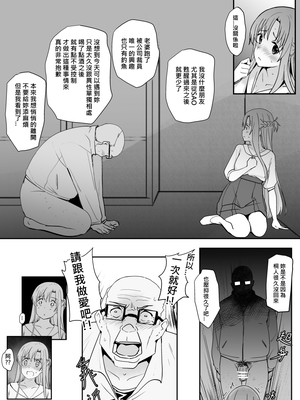 [鬼鳴らす] 亞絲娜合集 (ソードアート・オンライン)_083_Nishida2_014