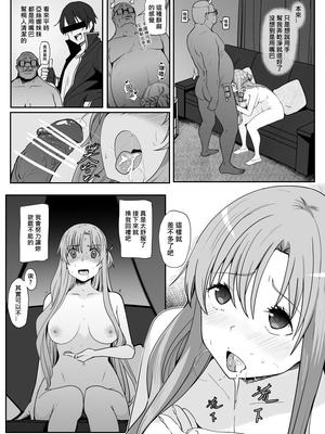 [鬼鳴らす] 亞絲娜合集 (ソードアート・オンライン)_090_Nishida2_021