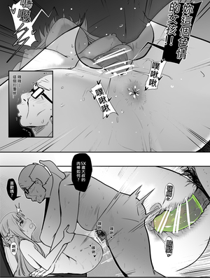 [鬼鳴らす] 亞絲娜合集 (ソードアート・オンライン)_095_Nishida2_026