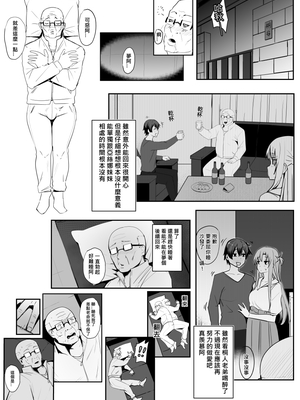 [鬼鳴らす] 亞絲娜合集 (ソードアート・オンライン)_125_Nishida3_014