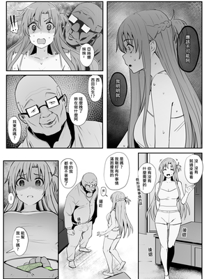 [鬼鳴らす] 亞絲娜合集 (ソードアート・オンライン)_127_Nishida3_016