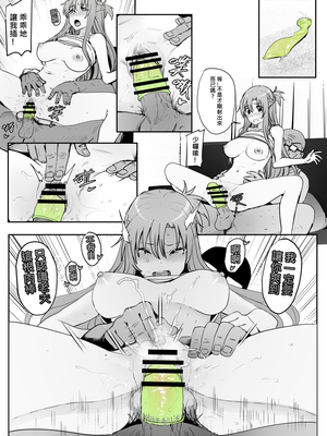 [鬼鳴らす] 亞絲娜合集 (ソードアート・オンライン)_130_Nishida3_019