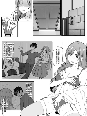 [鬼鳴らす] 亞絲娜合集 (ソードアート・オンライン)_152_Nishida4_003