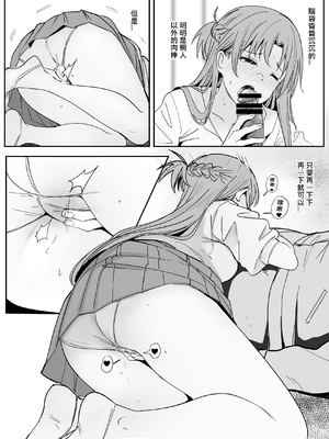 [鬼鳴らす] 亞絲娜合集 (ソードアート・オンライン)_160_Nishida4_011