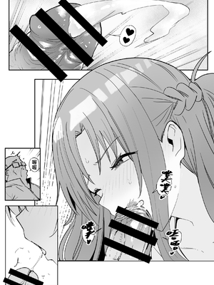 [鬼鳴らす] 亞絲娜合集 (ソードアート・オンライン)_162_Nishida4_013