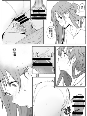 [鬼鳴らす] 亞絲娜合集 (ソードアート・オンライン)_165_Nishida4_016