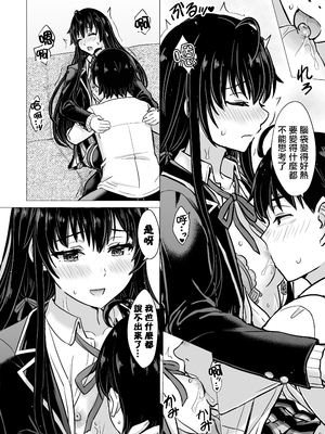 [稲鳴四季] ゆきのん漫画 (やはり俺の青春ラブコメはまちがっている。)_08_8