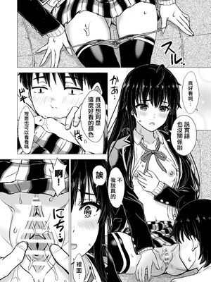 [稲鳴四季] ゆきのん漫画 (やはり俺の青春ラブコメはまちがっている。)_12_12