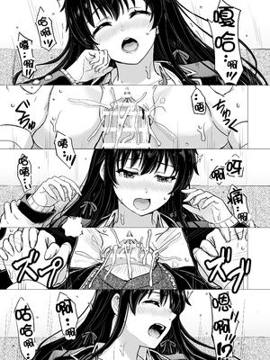 [稲鳴四季] ゆきのん漫画 (やはり俺の青春ラブコメはまちがっている。)_19_19