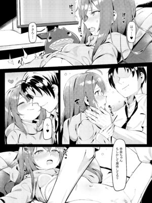 (C102) [ウサギBOSS、炉研所 (神奈彌莎)] Happy Darling あなたを独り占め 温泉篇 (アイドルマスター ミリオンライブ!) [無修正]_05