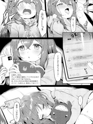 (C102) [ウサギBOSS、炉研所 (神奈彌莎)] Happy Darling あなたを独り占め 温泉篇 (アイドルマスター ミリオンライブ!) [無修正]_08