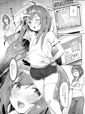 (C102) [ウサギBOSS、炉研所 (神奈彌莎)] Happy Darling あなたを独り占め 温泉篇 (アイドルマスター ミリオンライブ!) [無修正]_09