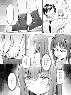 (C102) [ウサギBOSS、炉研所 (神奈彌莎)] Happy Darling あなたを独り占め 温泉篇 (アイドルマスター ミリオンライブ!) [無修正]_13