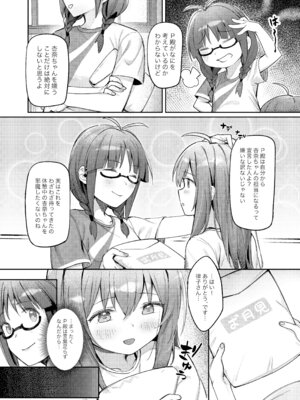 (C102) [ウサギBOSS、炉研所 (神奈彌莎)] Happy Darling あなたを独り占め 温泉篇 (アイドルマスター ミリオンライブ!) [無修正]_14