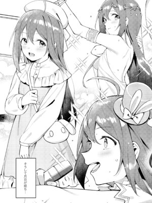 (C102) [ウサギBOSS、炉研所 (神奈彌莎)] Happy Darling あなたを独り占め 温泉篇 (アイドルマスター ミリオンライブ!) [無修正]_16