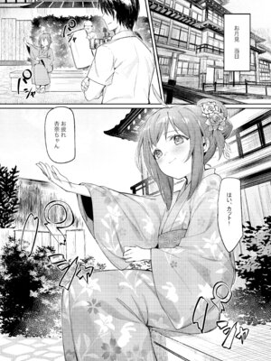 (C102) [ウサギBOSS、炉研所 (神奈彌莎)] Happy Darling あなたを独り占め 温泉篇 (アイドルマスター ミリオンライブ!) [無修正]_17