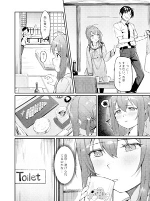 (C102) [ウサギBOSS、炉研所 (神奈彌莎)] Happy Darling あなたを独り占め 温泉篇 (アイドルマスター ミリオンライブ!) [無修正]_19