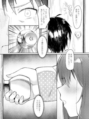 (C102) [ウサギBOSS、炉研所 (神奈彌莎)] Happy Darling あなたを独り占め 温泉篇 (アイドルマスター ミリオンライブ!) [無修正]_21