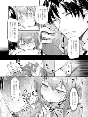 (C102) [ウサギBOSS、炉研所 (神奈彌莎)] Happy Darling あなたを独り占め 温泉篇 (アイドルマスター ミリオンライブ!) [無修正]_24