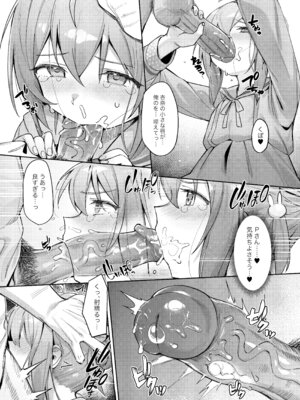 (C102) [ウサギBOSS、炉研所 (神奈彌莎)] Happy Darling あなたを独り占め 温泉篇 (アイドルマスター ミリオンライブ!) [無修正]_25