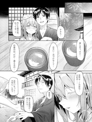 (C102) [ウサギBOSS、炉研所 (神奈彌莎)] Happy Darling あなたを独り占め 温泉篇 (アイドルマスター ミリオンライブ!) [無修正]_34