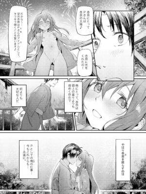 (C102) [ウサギBOSS、炉研所 (神奈彌莎)] Happy Darling あなたを独り占め 温泉篇 (アイドルマスター ミリオンライブ!) [無修正]_35