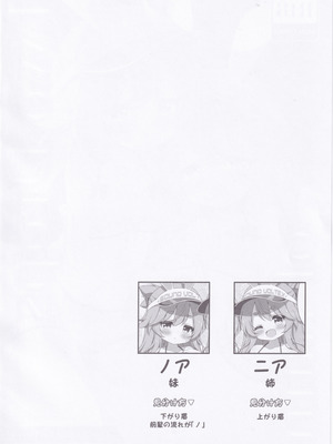 (C106) [Lapiris (G4ku)] Two Drops of Rain (サウンドボルテックス)_03