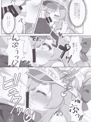 (C106) [Lapiris (G4ku)] Two Drops of Rain (サウンドボルテックス)_10