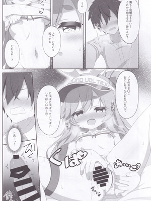 (C106) [Lapiris (G4ku)] Two Drops of Rain (サウンドボルテックス)_12