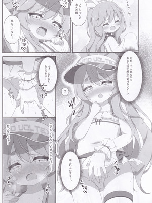 (C106) [Lapiris (G4ku)] Two Drops of Rain (サウンドボルテックス)_14