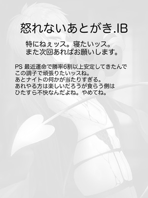 [256connect (蟹)] 寵愛2 (マクロスΔ) [DL版]_26