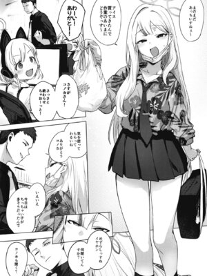 [NAVY COFFEE (あお)] コノカとこっそり (ブルーアーカイブ) [DL版]_03