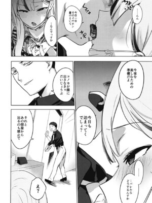 [NAVY COFFEE (あお)] コノカとこっそり (ブルーアーカイブ) [DL版]_07