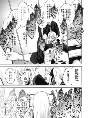 [NAVY COFFEE (あお)] コノカとこっそり (ブルーアーカイブ) [DL版]_08