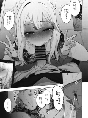 [NAVY COFFEE (あお)] コノカとこっそり (ブルーアーカイブ) [DL版]_22