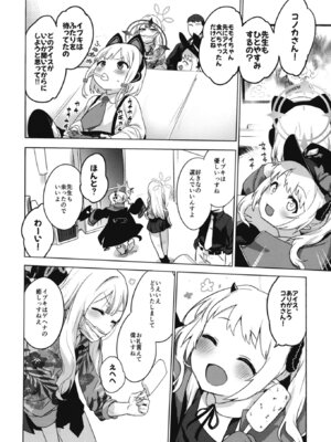 [NAVY COFFEE (あお)] コノカとこっそり (ブルーアーカイブ) [DL版]_23