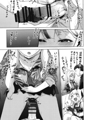 [NAVY COFFEE (あお)] コノカとこっそり (ブルーアーカイブ) [DL版]_28